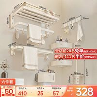 移动端：箭牌 AE56115TZ-7MKW 免打孔 600mm 2层 毛巾架套装