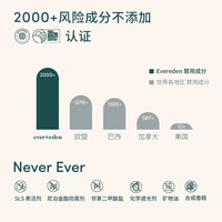 安唯伊 EVER EDEN婴儿亲护身体乳四季胎脂保湿乳老爸抽检200ml送礼