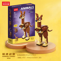 乐乐兄弟 积木拼装玩具 陆生动物袋鼠147颗粒