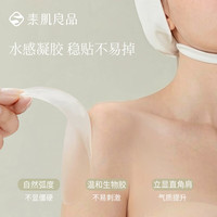 素肌良品 26新款垫肩神器隐形透明西装衣服假肩膀硅胶防滑防掉直角