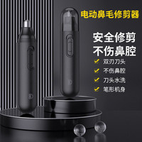 电动鼻毛修剪器 修理器
