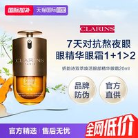 娇韵诗 下拉淘金币优惠娇韵诗第二代双萃眼霜20ml有防伪改善暗沉