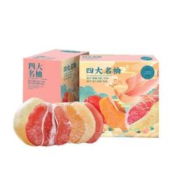 京鲜生 四大名柚礼盒 红柚+三红+白柚+水晶柚 8.5斤