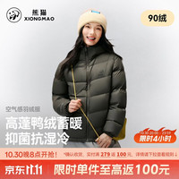 熊猫 轻薄羽绒服 2026新款 抑菌保暖防风 连帽羽绒衣 秋冬外套 探索绿