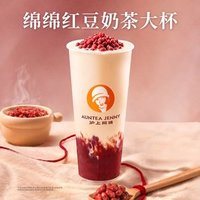 沪上阿姨 绵绵红豆奶茶大杯（TG）