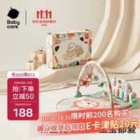 babycare 婴儿健身架脚踏钢琴0-1岁新生儿见面礼物宝宝安抚玩具奥尼克狮子