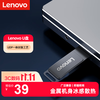 联想 32GB USB3.2 办公商务U盘学习电脑办公小巧便携 车载 大容量金属优盘读速100MB/S LN11系列