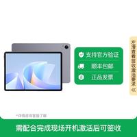 华为 MatePad 11.5 S 2025款 12GB+256GB