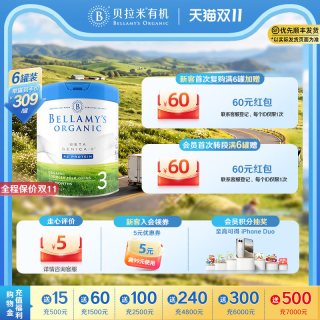 移动端：贝拉米 白金版有机A2蛋白婴幼儿DHA奶粉3段800g*6罐