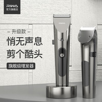 雷瓦 电动理发器理发推子推剪剃头推发专用电推家用