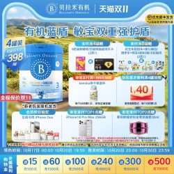 贝拉米 有机蓝盾乳铁蛋白配方婴幼儿奶粉3段800g*4罐