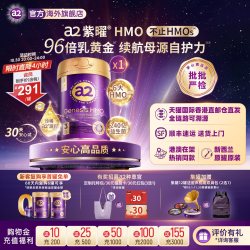 a2 紫曜6大超群含量HMO新西兰幼儿配方奶粉益生菌3段800g1岁+