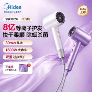 美的 吹风机8亿等离子恒温快干大功率家用电吹风不伤发FJ503