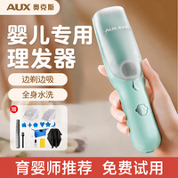 奥克斯 婴儿静音吸发理发器剃头发神器不伤头皮儿童理发推剪