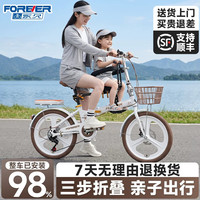 永久 折叠亲子自行车   顶配版  变速 一体轮 赠座椅 20寸