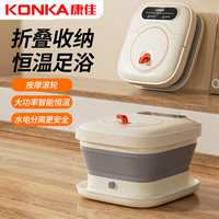 康佳 折叠泡脚桶恒温加热家用便携按摩养生足浴盆xx