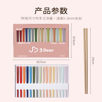 双枪 X J.dear京东联名合金筷子16双