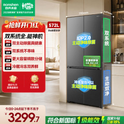 容声 572升大容量双净双系统十字四开门电冰箱超薄零嵌入式家用一级能效风冷BCD-572N4