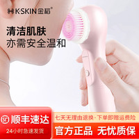 金稻 K-SKIN/金稻电动洁面仪洗脸神器超声波清洗器洗脸仪防水清洁毛孔
