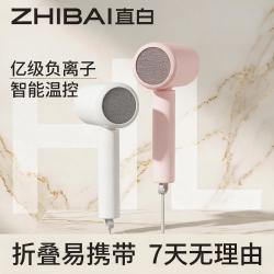直白 吹风机便携家用大风力速干负离子护发吹头发电吹风折叠HL380