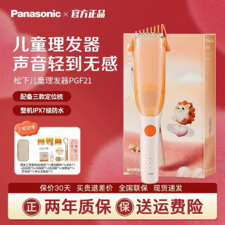 松下 婴儿理发器家用宝宝儿童剪发神器自动吸发剃发器电推子PGF21