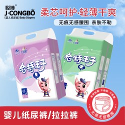 聪博 七色猪纸尿裤婴儿裤拉拉xl轻薄透气xxl码男女宝宝专用xxxl尿不湿l