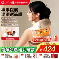 奥佳华 自营2625 S+肩颈按摩仪办公按摩仪实用生日礼物