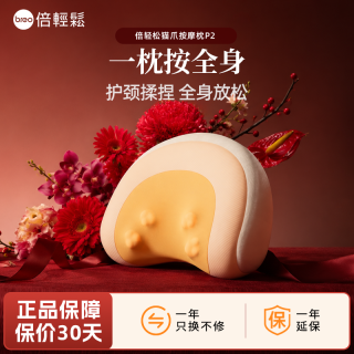 倍轻松 猫爪按摩枕P2颈部颈椎按摩仪腰部背部热敷按摩颈椎器