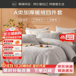 源生活A类日光绒雕花四件套绒加厚加绒保暖套件双面绒秋冬季床上用品床单被套200*230cm