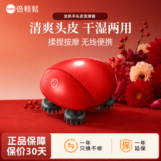 倍轻松 Scalpmini头皮按摩爪抓揉点穴挠头解压撸猫便携头部按摩器
