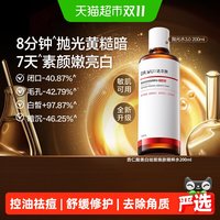88VIP：达尔肤 DR．WU/达尔肤杏仁酸抛光爽肤水200ML控油