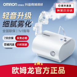 欧姆龙 C28S低噪压缩式雾化器家用儿童空气雾化机医用级婴儿小儿大人通用雾化仪器