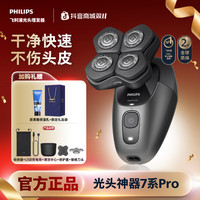 飞利浦 光头理发器防水净剃不伤头光头神器电推子HS7980