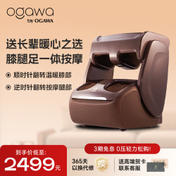 奥佳华 自营爱膝足3118 C足疗机生日送礼翻转式腿部按摩器加热