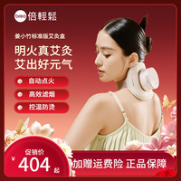倍轻松 姜小竹艾灸盒祛湿理疗控烟控温静音明火艾灸罐家用随身灸