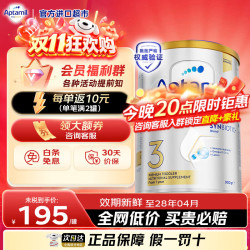 爱他美 澳洲白金版澳爱白金婴幼儿奶粉官方授权升级原装进口 3段900g*1罐