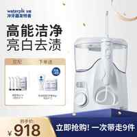 洁碧 家用冲牙器水牙线洗牙器亮白小白象GT4