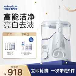 洁碧 家用冲牙器水牙线洗牙器亮白小白象GT4