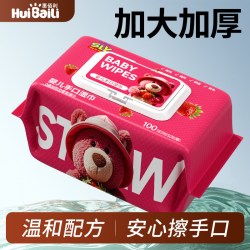 惠佰利 婴儿湿巾纸实惠装大包家用80抽婴幼儿童手口专用湿纸巾加厚