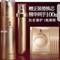 PLUS会员：羽西 鎏金瓶精华50ml（赠50）修护淡纹玻色因补水紧致