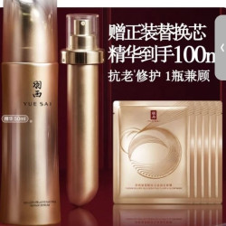 羽西 鎏金瓶精华50ml（赠50）修护淡纹玻色因补水紧致