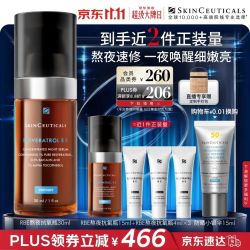 修丽可 RBE熬夜精华30ml （赠27ml+0.01换赠防晒小银伞15ml）