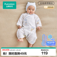 全棉时代 婴儿纱布蝶衣连体爬服秋冬四季透气纯棉童装宝宝新生儿初生衣服 寻梦热气球 52cm