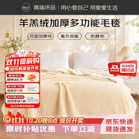 源生活加厚羊羔绒毛毯 冬季午睡双层保暖盖毯被 咖色180*200cm