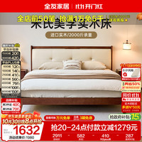 全友 家居 宋式美学橡胶木实木软包床1.8米x2米主卧室家用双人高脚大床