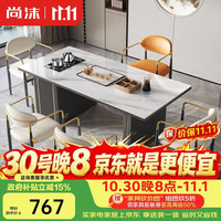 尚沫 岩板茶桌现代简约轻奢办公茶台泡茶桌LJ-A18 1.2米单茶桌