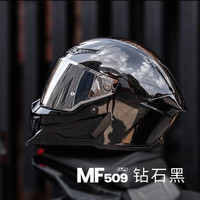 ILM MF509系列 全盔摩托车头盔 男女同款 3C认证款 赠面罩+防雾贴