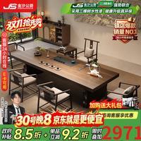 金沙公爵 实木大板茶桌2026新款茶盘一体客厅宋代美学办公室罗汉床高端茶台