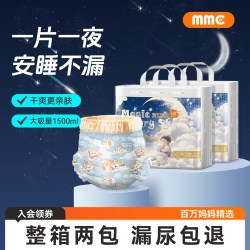 么么橙 魔幻星空夜用纸尿裤裸感超薄透气尿不湿干爽大吸量拉拉裤