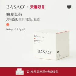 BASAO 佰朔茶包映夏红茶袋泡茶花果蜜桃香高香小包冷泡茶2.5g*12包